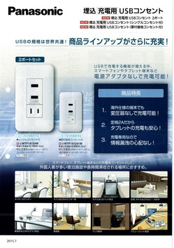 USBコン.jpg